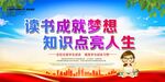 校园阅读