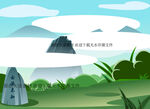 山顶插画