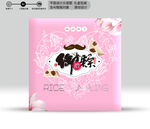 端午礼盒 分层源文件