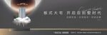 地产户外