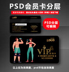  健身VIP卡 