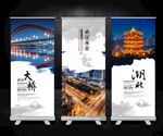 湖北旅游展板