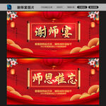 谢师宴图片