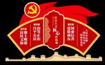 社会主义核心价值观文化墙