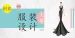 服装设计大赛