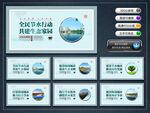 海绵城市建设文化墙