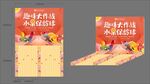 地产水果保龄球背景板