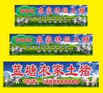 猪肉档海报