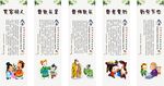 学校文化标语展板