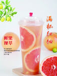 满杯红柚