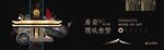 高清分层高端地产包含字体可商