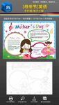 母亲节英语小报手抄报