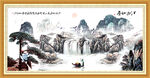 国画黄山迎客松