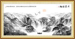 水墨画