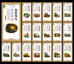 成语展板