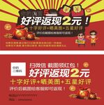 好评卡返现