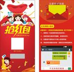   好评返现卡