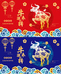 矢量国潮牛年吉祥牛年海报