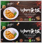 咖喱饭