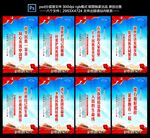 民族团结标语
