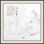 水墨山水画