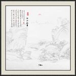 新中式山水画