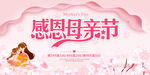 母亲节快乐 感恩母亲节