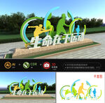 校园公园运动雕塑