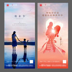 母亲节微信海报