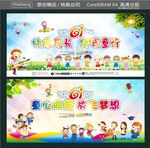 快乐成长 伴我童行 童心向党 