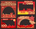 拍照框