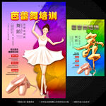 芭蕾舞培训