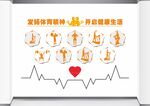 健身运动