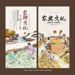 农业海报