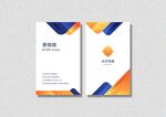 简约时尚商务大气竖版名片