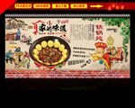 铁锅炖