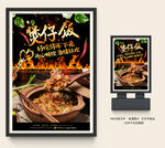 煲仔饭