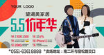 5.5价年华 嘉年华
