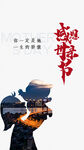母亲节感恩节感恩父母简约海报