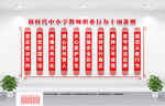 高校教师职业行为准则