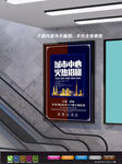 创业海报