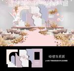 莫兰迪婚礼