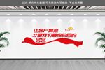企业文化墙