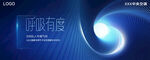 中央空调会议视觉