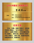 公司名片 金属名片