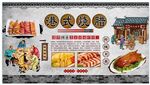 烧腊背景墙