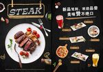 牛排菜单图片