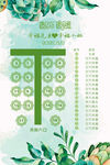 婚礼排桌