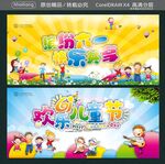 缤纷六一 快乐共享 