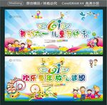 舞动六一 儿童节快乐 欢乐童年